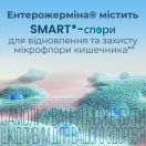 Энтерожермина 5 мл суспензия оральная №20 заказать