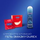 Презервативы латексные с силиконовой смазкой DUREX Elite (тонкие), 3 шт. ADD