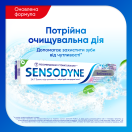 Зубна паста Sensodyne Екстра Відбілювання 75 мл мініатюра фото №2 Зубна паста Sensodyne Екстра Відбілювання 75 мл в інтернет-аптеці