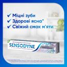 Зубна паста Sensodyne Екстра Відбілювання 75 мл в аптеці