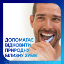 Зубна паста Sensodyne Екстра Відбілювання 75 мл в Україні
