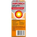 Нурофен для детей с клубничным вкусом суспензия оральная 100 мл ADD