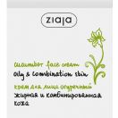 Крем Ziaja огірковий для обличчя 50 мл фото