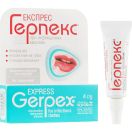 Express Герпекс крем 4 г в інтернет-аптеці