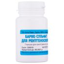 Барію сульфат для рентгеноскопії порошок для приготування суспензії контейнер 80 г №10 в аптеці