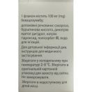 Зирабев концентрат для раствора для инфузий 25 мг/мл флакон 4 мл (100 мг) №1 в Украине