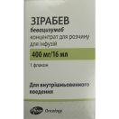 Зирабев концентрат для раствора для инфузий 25 мг/мл флакон 16 мл (400 мг) №1 фото