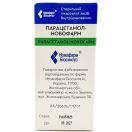 Парацетамол-Новофарм 10 мг/мл розчин для інфузій 100 мл купити
