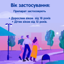 Имодиум дуо таблетки №6 в аптеке