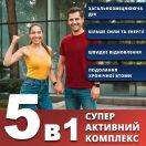 Бетафлаксон аминокислотный комплекс по 12 мл стики №10 мініатюра фото №6 Бетафлаксон аминокислотный комплекс по 12 мл стики №10 фото