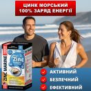 Цинк морський Преміум комплекс 700 мг капсули №60 мініатюра фото №3 Цинк морський Преміум комплекс 700 мг капсули №60 замовити