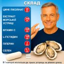 Цинк морський Преміум комплекс 700 мг капсули №60 мініатюра фото №7 Цинк морський Преміум комплекс 700 мг капсули №60 фото