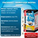 Цинк морський Преміум комплекс 700 мг капсули №60 мініатюра фото №9 Цинк морський Преміум комплекс 700 мг капсули №60 фото