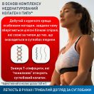 Колаген неденатурований II типу для суглобів 440 мг капсули №60 мініатюра фото №4 Колаген неденатурований II типу для суглобів 440 мг капсули №60 ADD