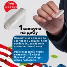 Колаген неденатурований II типу для суглобів 440 мг капсули №60 мініатюра фото №8 Колаген неденатурований II типу для суглобів 440 мг капсули №60 замовити