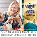 Крем фіксуючий для зубних протезів Корега (Corega) Сила Макс Все в Одному без смаку, 40 г в Україні
