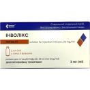 Інволікс розчин для ін'єкцій/інфузій 25 мг/мл по 2 мл флакони №5 в аптеці