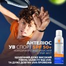 Спрей-мист La Roche-Posay (Ля Рош-Позе) Anthelios UVSPORT невидимый освежающий для лица и тела SPF50+ 200мл в Украине
