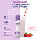 Ентеральне харчування Nutridrink Protein зі смаком полуниці 125 мл №4 мініатюра фото №3 Ентеральне харчування Nutridrink Protein зі смаком полуниці 125 мл №4 фото
