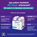 Харчовий продукт для спеціальних медичних цілей: ентеральне харчування Nutridrink Skin Repair зі смаком полуниці 200 мл №4 в аптеці