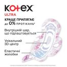 Прокладки Kotex (Котекс) Ultra Dry Super №8 купити
