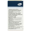 Солу-медрол 40 мг/1 мл флакон №1 недорого