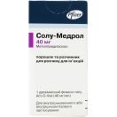 Солу-медрол 40 мг/1 мл флакон №1 замовити