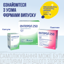 Энтерол 250 капсулы №30 цена