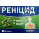 Реніцид зі смаком м'яти таблетки №24 в аптеці