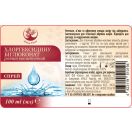 Хлоргексидин спрей 100 мл мініатюра фото №2 Хлоргексидин спрей 100 мл в інтернет-аптеці
