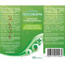 Гексофарм раствор для ротовой полости 120 мл ADD