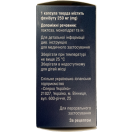 Фенирон 250 мг капсулы №20 цена