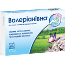 Валеріанівна 300 мг капсули №20  ADD