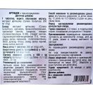 Артишок 200 мг таблетки №60 в аптеці