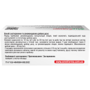 Фитостатин 20 мг таблетки №30 купить