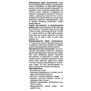 Синусан с растительными экстрактами сироп 100 мл фото