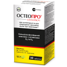 Остеопро №30 замовити