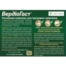 ВердиоГаст 370 мг капсулы №20 цена