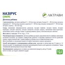 Назирус Синус 370 мг капсулы №30 недорого