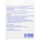 Ентерол форте 500 мг пакети №10 в Україні