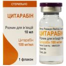 Цитарабин 100 мг/мл раствор для инъекций флакон 10 мл №1 заказать