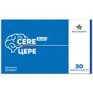 Цере Блу (Cere Bleu) капсулы №30 ADD