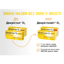 Декрістолвіт D3 4000 МЕ таблетки №30 в Україні