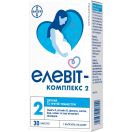 Элевит комплекс 2 капсулы №30 миниатюра фото №1 Элевит комплекс 2 капсулы №30 ADD