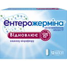 Энтерожермина капсулы №12  фото