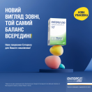 Энтерол 250 капсулы №10 в аптеке