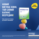 Энтерол 250 капсулы №30 в интернет-аптеке