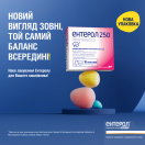 Энтерол 250 порошок для орального применения №10 цена