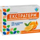 Екстратерм з ісландським мохом, вітаміном С та подорожником, з цитрусовим смаком, льодяники №24 недорого