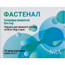 Фастенал порошок для орального розчину по 80 мг саші №30 ціна